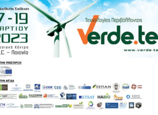 Ξεκινά η 5η διεθνής έκθεση Verde.tec για τις τεχνολογίες περιβάλλοντος