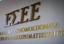ΕΣΕΕ: Το ελληνικό εμπόριο σε νέα «τροχιά» ενόψει τεχνολογικών και γεωπολιτικών εξελίξεων