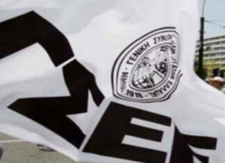 Σε απεργιακό κλοιό σήμερα η χώρα