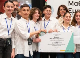 Junior Achievment Greece: Οι μαθητικές εικονικές επιχειρήσεις που βραβεύθηκαν στη Θεσσαλονίκη