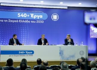 Κυρ. Μητσοτάκης: Πρόγραμμα 540 έργων με προϋπολογισμό 4,2 δισ. για τη Στερεά Ελλάδα