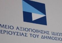 AntiNero II: Προχωρά από το ΤΑΙΠΕΔ η φετινή δράση ύψους 70 εκατ. ευρώ για τα δάση
