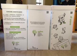 Κ. Σκρέκας: Με το πρόγραμμα ‘πρωταθλητές ανακύκλωσης’ αναλαμβάνουμε δράση για πιο ποιοτικό τρόπο ζωής