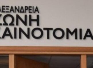 Πώς μπορεί μια επιχειρηματική ιδέα να πετύχει στο παγκόσμιο γίγνεσθαι και να αποφύγει την «κοιλάδα του θανάτου»;. Την απάντηση δίνει το έργο «Co-Working», με επικεφαλής εταίρο την ΑΖΚ