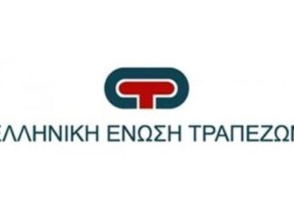 Ξεκίνησαν οι αιτήσεις για τις οικογένειες των θυμάτων των «Τεμπών» για διαγραφή δανείων