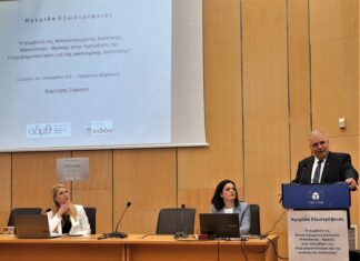 Δ. Σαμαράς: Η εικόνα της περιβαλλοντικής αδειοδότησης και οι αλλαγές που απαιτούνται