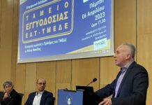 Το «Ταμείο ΕΑΤ-ΤΜΕΔΕ» συνεχίζει να στηρίζει τους Μελετητές και Εργολήπτες Δημοσίων Έργων