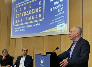 Το «Ταμείο ΕΑΤ-ΤΜΕΔΕ» συνεχίζει να στηρίζει τους Μελετητές και Εργολήπτες Δημοσίων Έργων