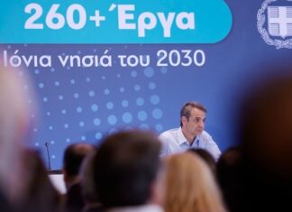 Μητσοτάκης: Σκοπός της πολιτικής μας είναι να βελτιώνει τη ζωή όλων των πολιτών
