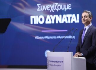 Κυρ. Μητσοτάκης: Αυξάνονται 8% τα αναπηρικά επιδόματα – Δημιουργήθηκαν 300.000 νέες θέσεις εργασίας