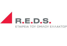 REDS: Ολοκληρώθηκε η εξαγορά της Athens Properties