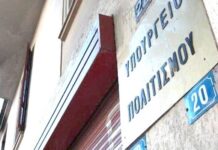 ΥΠΠΟΑ: Ορίστηκαν τα Διοικητικά Συμβούλια και οι Γενικοί Διευθυντές πέντε Μουσείων ΝΠΔΔ