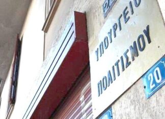 ΥΠΠΟΑ: Ορίστηκαν τα Διοικητικά Συμβούλια και οι Γενικοί Διευθυντές πέντε Μουσείων ΝΠΔΔ