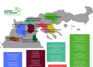 Θεσσαλονίκη: Ανοίγουν τις πόρτες τους στις 27 και 28 Μαΐου 25 οινοποιεία της Βόρειας Ελλάδας
