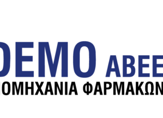 Η DEMO υπογράφει τη Χάρτα Διαφορετικότητας της Ευρωπαϊκής Επιτροπής για ελληνικές επιχειρήσεις