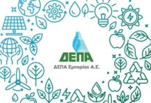 Μνημόνιο συνεργασίας της ΔΕΠΑ Εμπορίας με την Serbijagas