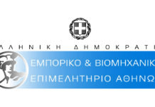 Δυναμικό «παρών» του EBEA στην 87η ΔΕΘ