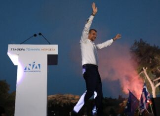 Κυρ. Μητσοτάκης: Οι 4 στόχοι μας: Καλύτεροι μισθοί, νέο ΕΣΥ, αποτελεσματικό κράτος, ισχυρή πατρίδα