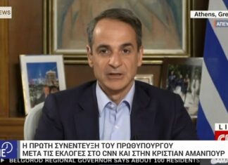 Μητσοτάκης στο CNN: Με κυβέρνηση ΝΔ ανακτούμε την επενδυτική βαθμίδα