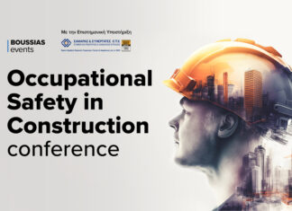 Το Occupational Safety in Construction Conference με τίτλο «Rebuilding Safety» την Τετάρτη 28 Ιουνίου στο Αμφιθέατρο OTEAcademy στην Αθήνα