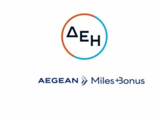 Υπηρεσία επιβράβευσης ΔΕΗ – AEGEAN