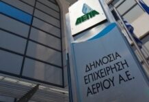 H ΔΕΠΑ Εμπορίας χρηματοδοτεί υποτροφίες στο Πολυτεχνείο Κρήτης