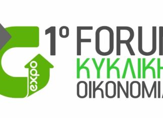 Forward Green: Τέσσερις συν δύο ιστορίες για την κυκλική οικονομία στη βιομηχανία