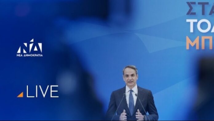 μητσοτάκης δηλωση