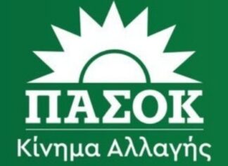 Στελέχη ΠΑΣΟΚ: Η ψήφος στο ΠΑΣΟΚ δείχνει ότι επιστρέφει κι επανακτά δεσμούς εμπιστοσύνης με τους προοδευτικούς πολίτες