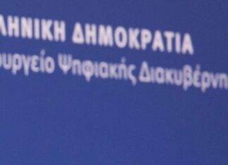 Ηλεκτρονικά η επισημείωση με τη Σφραγίδα της Χάγης μέσω του Gov.gr