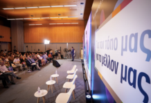 Tέσσερις ακόμη δήμοι στη στρατηγική βιώσιμης αστικής ανάπτυξης της ΠΚΜ