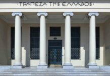 Μειώθηκαν τα επιτόκια των δανείων τον Οκτώβριο σύμφωνα με την Τράπεζα της Ελλάδος