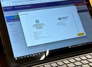 Επιθεώρηση Εργασίας: Η ανάλυση δεδομένων αυξάνει εντυπωσιακά την αποτελεσματικότητα των ελέγχων