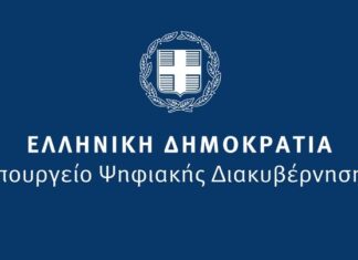 Η καμπάνια του υπουργείου Ψηφιακής Διακυβέρνησης: «Εσύ τι άλλο θα ήθελες να γίνεται ψηφιακά;»