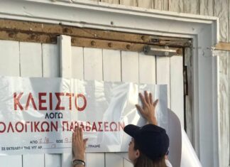 ΑΑΔΕ: Τρία λουκέτα για φοροδιαφυγή σε Βάρκιζα και Σπέτσες