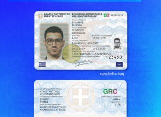 Νέες Ταυτότητες από σήμερα – όλα τα στοιχεία, ερωτήσεις – απαντήσεις