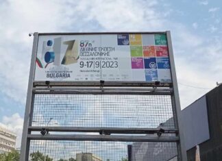 Ανοίγει τις πύλες της το Σάββατο η 87η ΔΕΘ