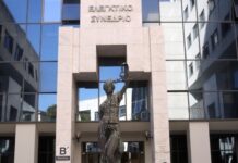 Ελεγκτικό Συνέδριο: Οι συντάξεις των πρώην δικαστών επανέρχονται στο καθεστώς προ του 2012