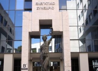 Ελεγκτικό Συνέδριο: Οι συντάξεις των πρώην δικαστών επανέρχονται στο καθεστώς προ του 2012