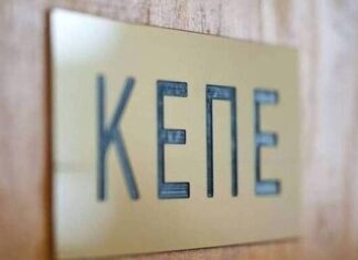 ΚΕΠΕ: Παρά τις δυσκολίες, η ελληνική οικονομία το 2023 έδειξε σημάδια ανθεκτικότητας