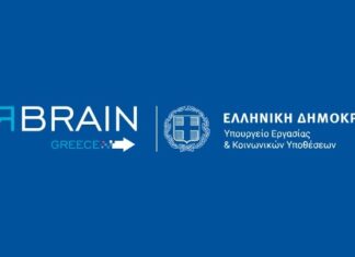 Σε λειτουργία η ψηφιακή πλατφόρμα «Rebrain Greece»
