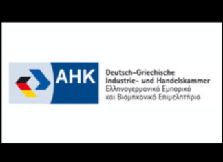 Ελληνογερμανικό Επιμελητήριο: Σημαντικά τα θέματα μεσοπρόθεσμα, στην εγχώρια εφοδιαστική αλυσίδα