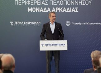Μητσοτάκης: Το έργο διαχείρισης απορριμμάτων στην Αρκαδία αλλάζει την Πελοπόννησο