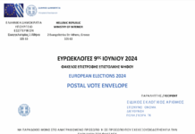 ΦΩΤΟ: βήμα-βήμα η διαδικασία της επιστολικής ψήφου