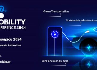 Το 7ο Συνέδριο Ηλεκτροκίνησης θα πραγματοποιηθεί στις 24 Ιανουαρίου