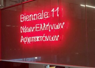 «Ξενάγηση» στις νέες τάσεις της ελληνικής αρχιτεκτονικής μέσα από μια έκθεση στο Τελλόγλειο