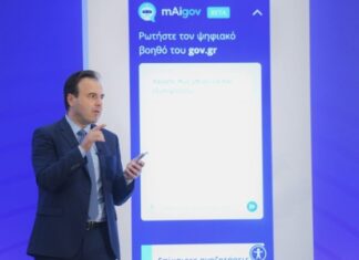 Τα πρώτα στοιχεία από τη χρήση του «Ψηφιακού Βοηθού» του gov.gr – Τι ζητούν οι πολίτες