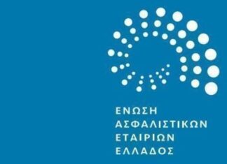 Ανοδικά κινήθηκε η ασφαλιστική αγορά το 2022