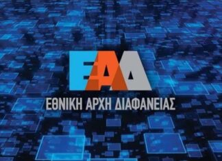 Απευθείας αναθέσεις αποκάλυψε έλεγχος της ΕΑΔ σε δήμο της Κεντρικής Μακεδονίας