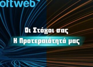 Σύσταση νέας θυγατρικής από τον όμιλο Softweb
